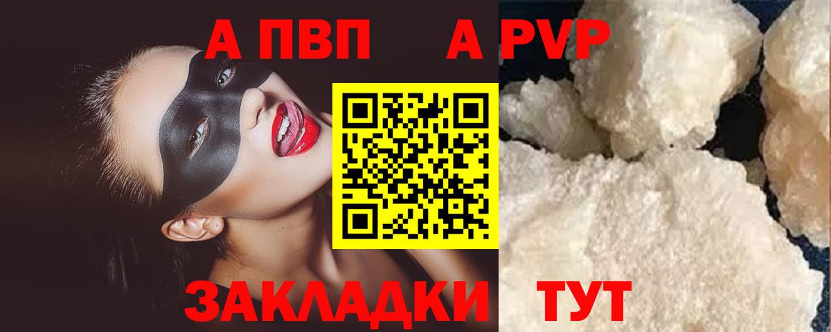 APVP мука Новороссийск