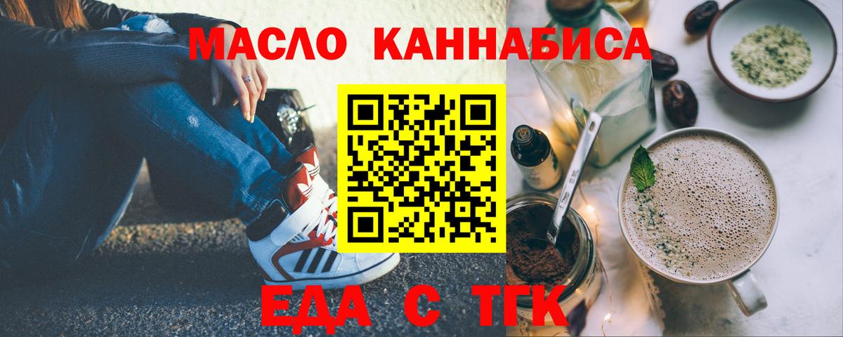 Новороссийск  Canna-Cookies марихуана  Вход с VPN 