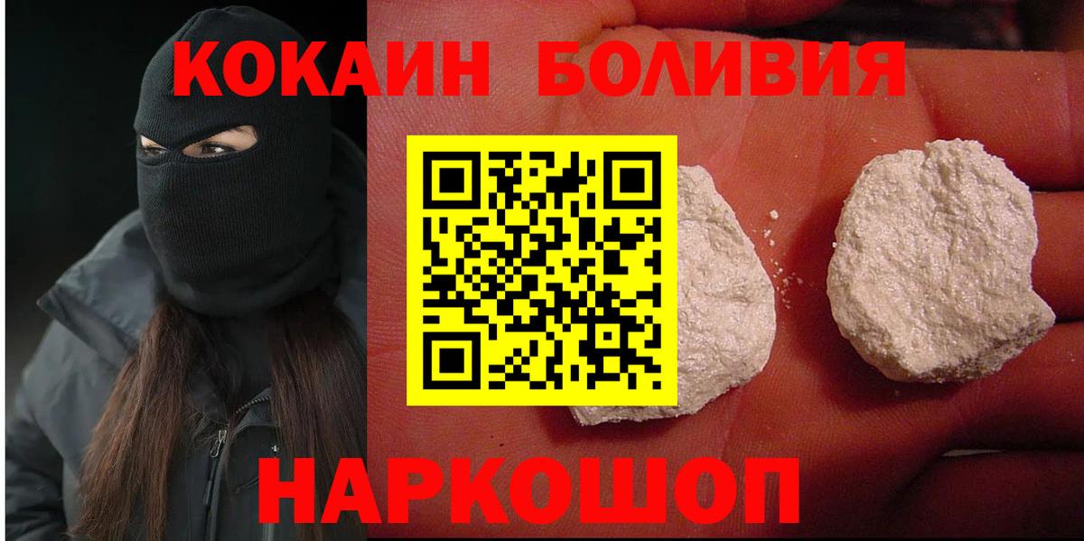Кокаин 99% Новороссийск