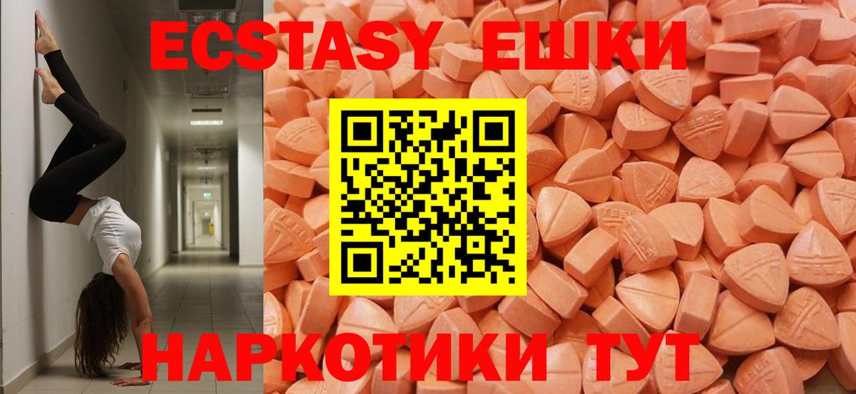 Ecstasy mix Новороссийск