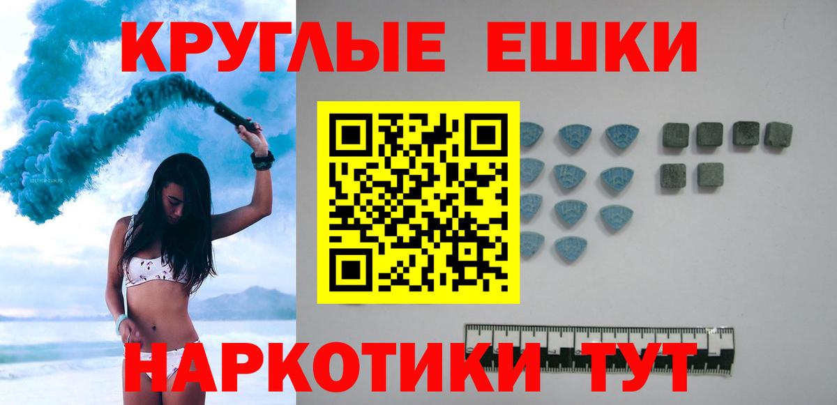 Новороссийск  Экстази mix  KRAKEN ONION  ЭКСТАЗИ Punisher  Вход с VPN  что такое  