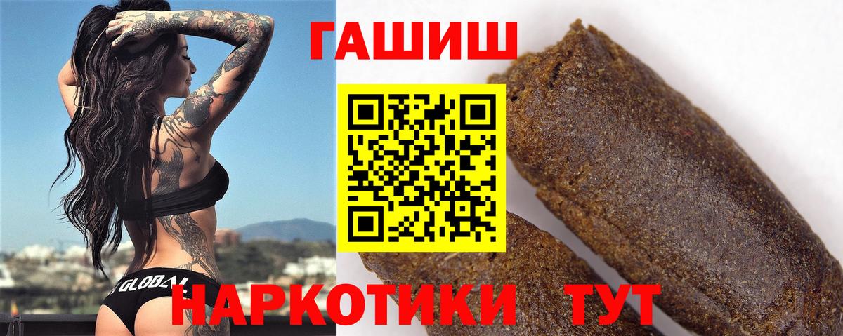 Новороссийск  Гашиш  где купить   ГАШИШ Premium  Гашиш убойный  Вход с VPN 