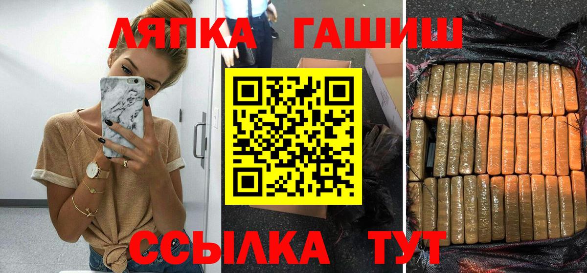 ГАШ hashish Новороссийск