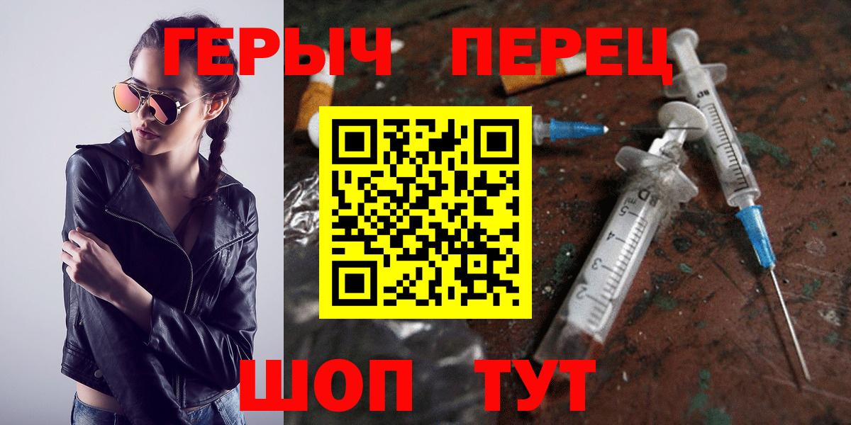 Новороссийск  Героин хмурый  ГЕРОИН  Вход с VPN 