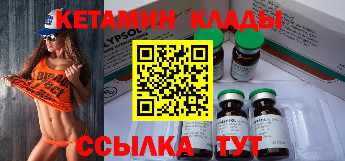 Новороссийск  omg как зайти  Вход с VPN  Кетамин VHQ  КЕТАМИН VHQ 