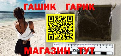 гашик Будённовск