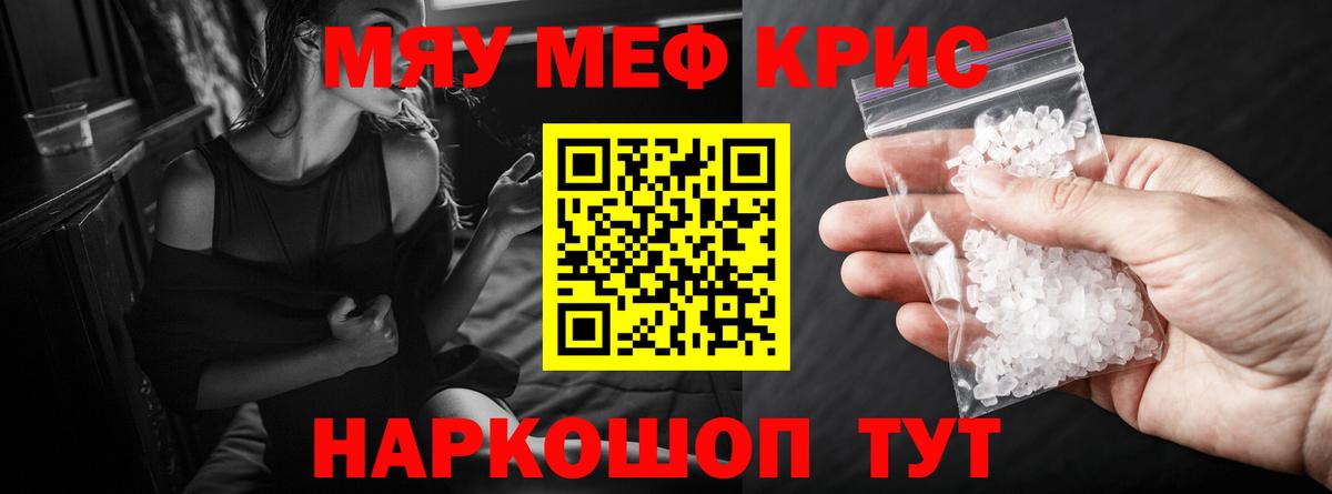 Новороссийск  Мефедрон мяу мяу  МЯУ-МЯУ мяу мяу  Вход с VPN 