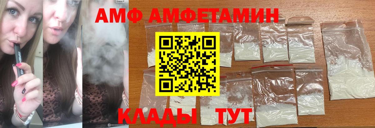 МЕТАМФЕТАМИН Methamphetamine Новороссийск