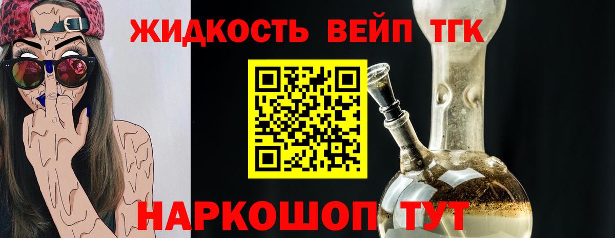 ТГК концентрат  Вход с VPN  Дистиллят ТГК концентрат  где купить наркоту  Новороссийск 